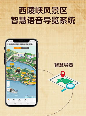 泰山景区手绘地图智慧导览的应用