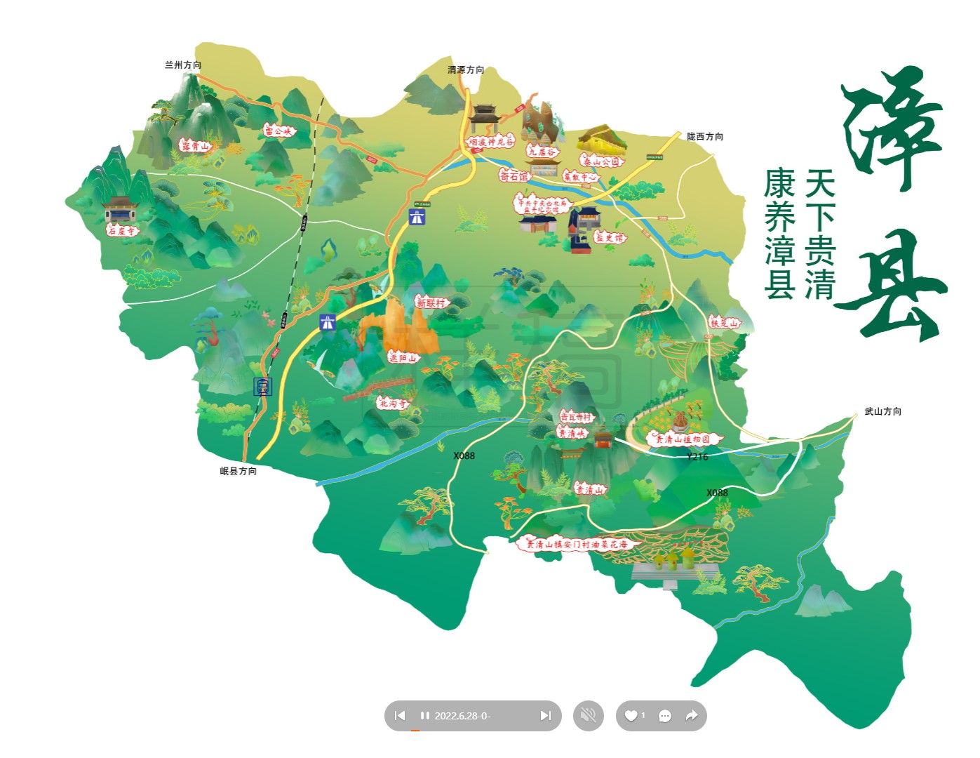 泰山漳县手绘地图
